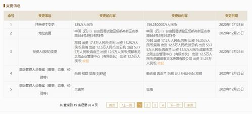 三七互娛戰略投資《漢末霸業》研發商龍游天下，持股20%并獲技術轉讓